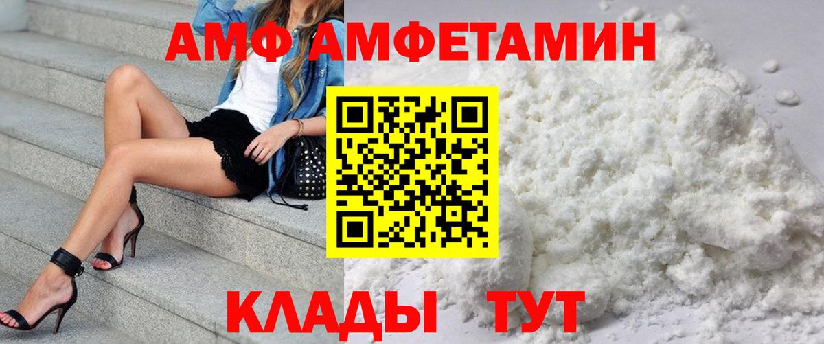 АМФ  Вход с VPN  Тосно  АМФ VHQ 