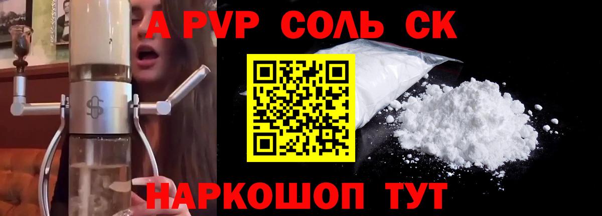 Alfa_PVP кристаллы Тосно