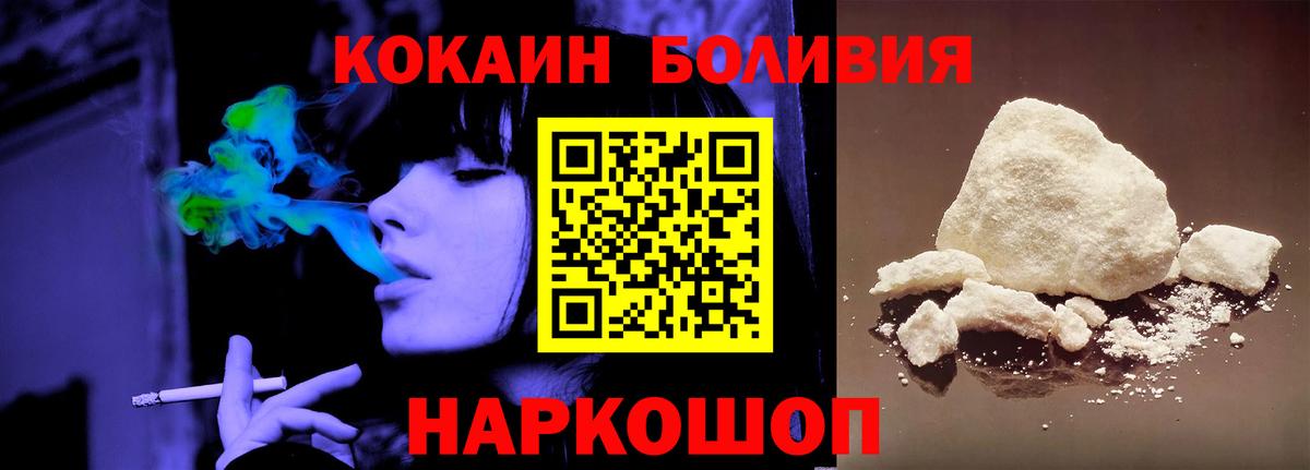 Тосно  КОКАИН Fish Scale  Вход с VPN  Cocaine Боливия 