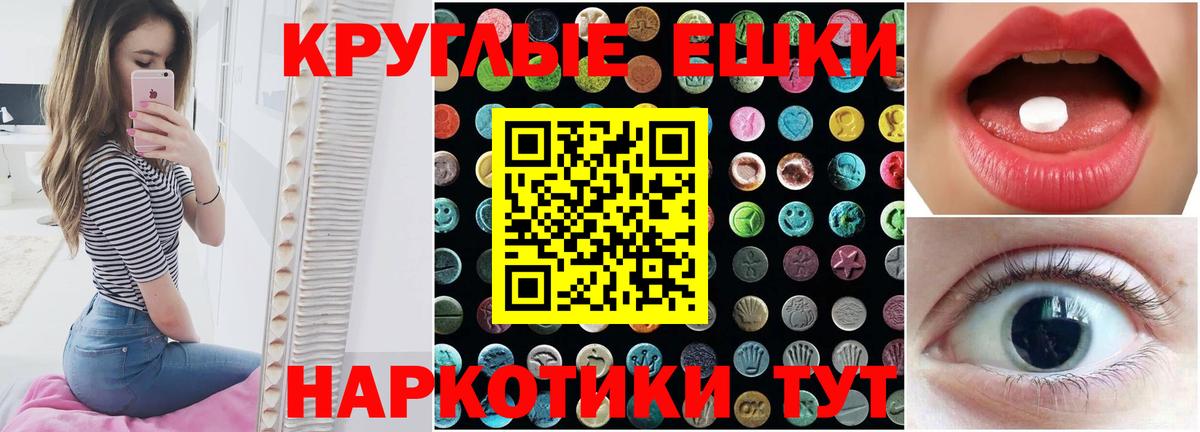Экстази TESLA  shop Telegram  Вход с VPN  Тосно  Экстази 300 mg 