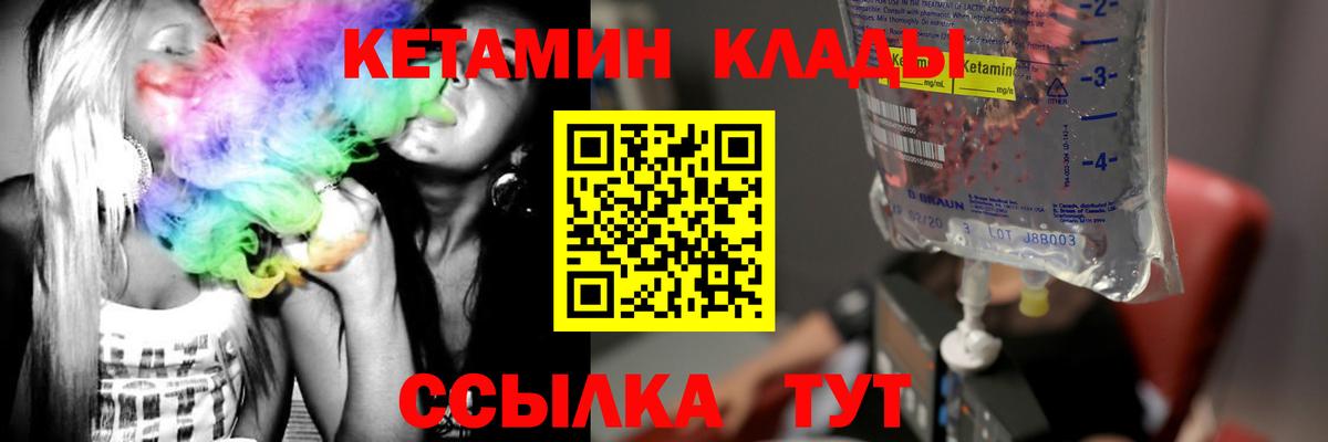 Тосно  Кетамин VHQ  Вход с VPN 
