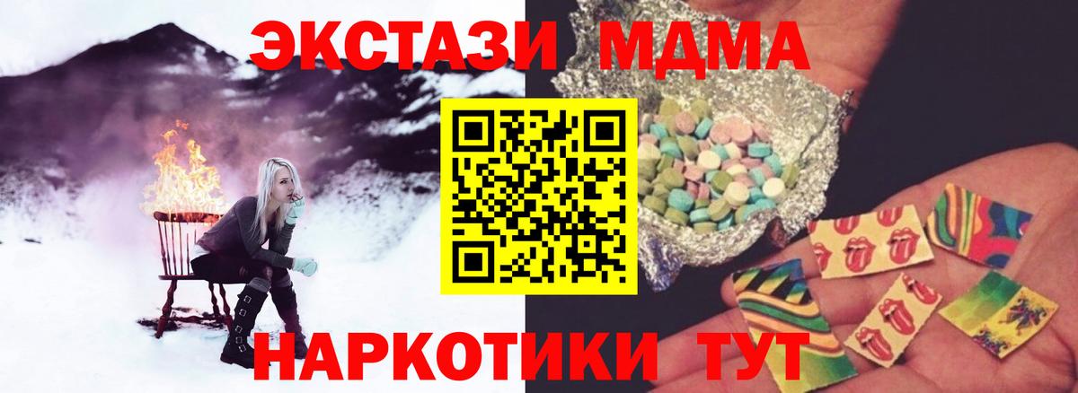 Тосно  МДМА молли  Вход с VPN  MDMA VHQ 