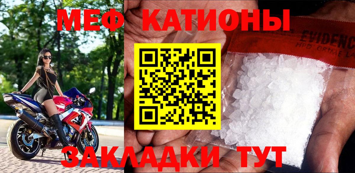 Меф мука Тосно