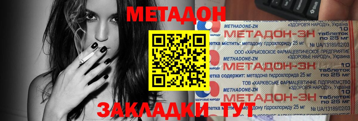 Метадон белоснежный  МЕТАДОН белоснежный  Тосно  Вход с VPN 