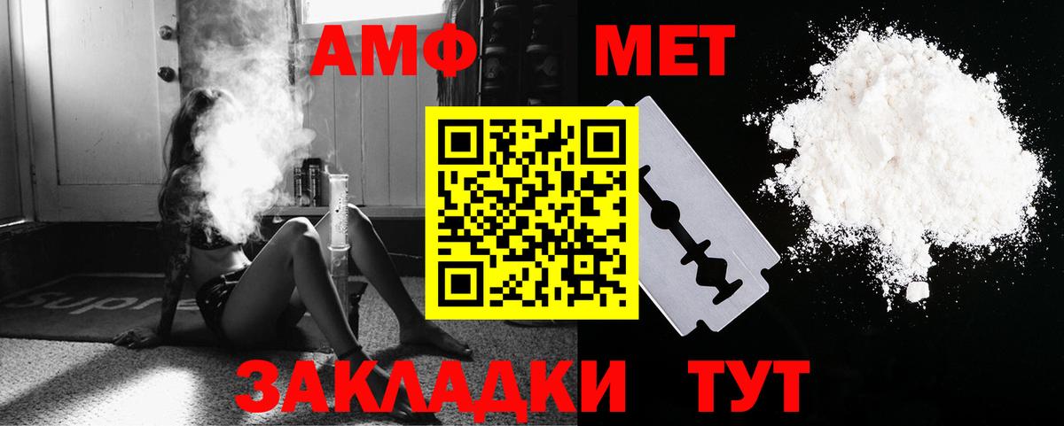 Метамфетамин витя Тосно