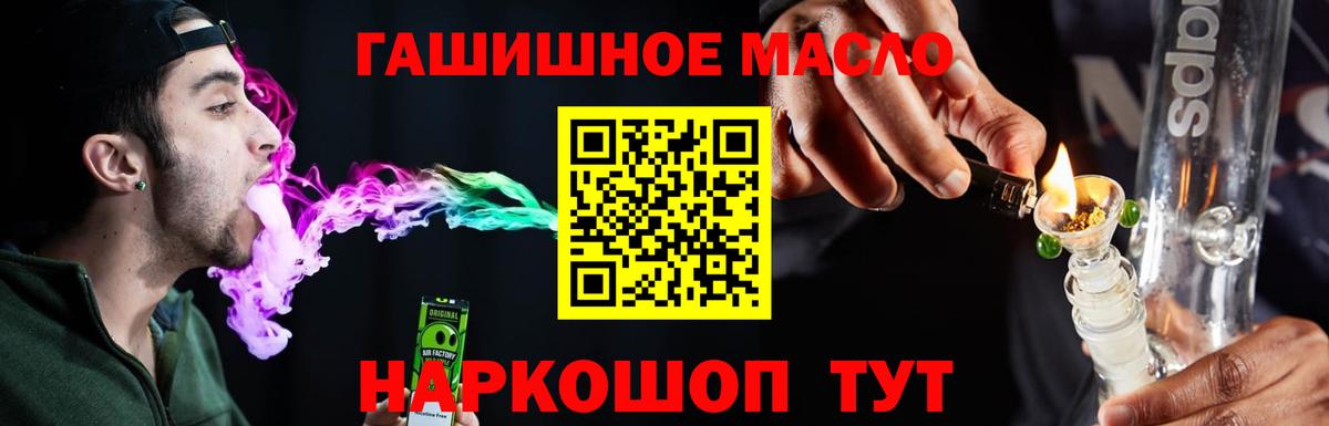 Тосно  Дистиллят ТГК гашишное масло  Вход с VPN 